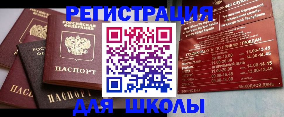 временная прописка в Адыгейске