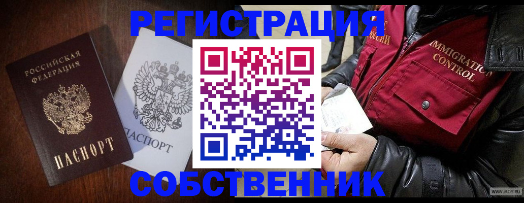 где прописаться в Адыгейске