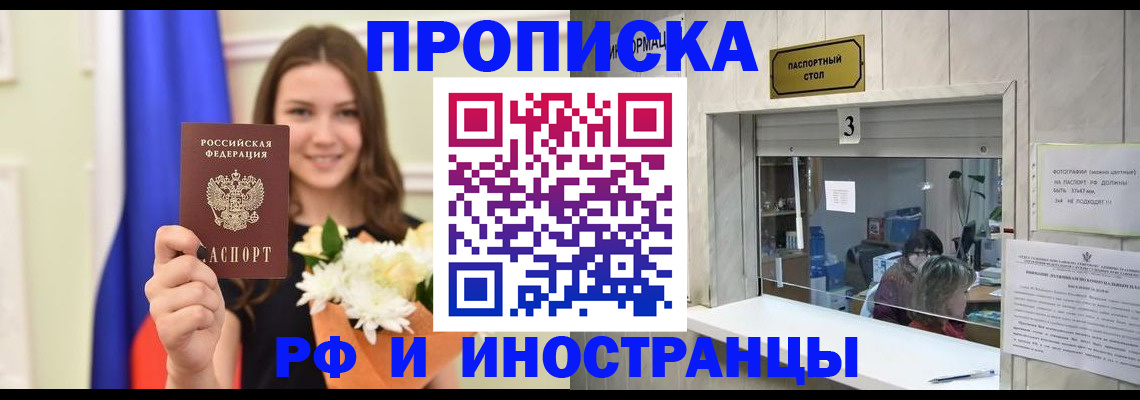 пропишу в квартире в Адыгейске