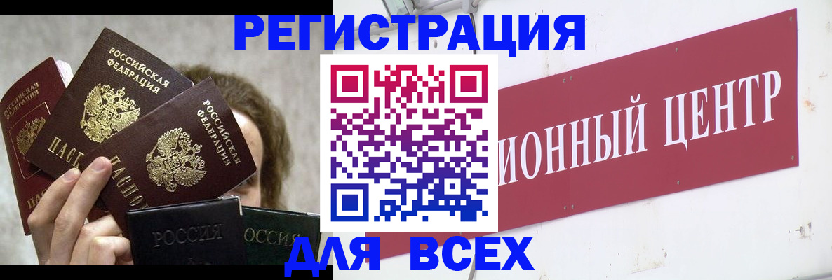 прописка для кредита в Адыгейске