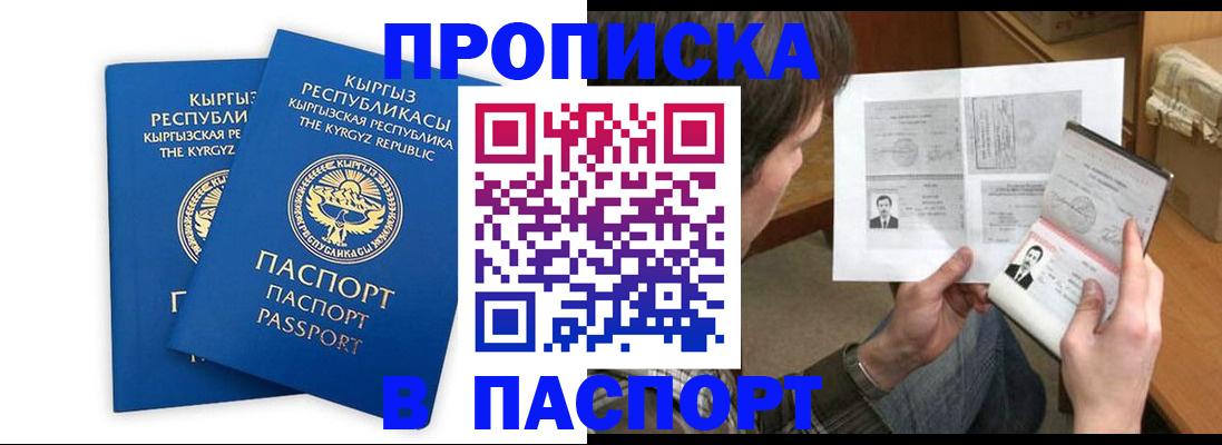 прописка гарантия в Адыгейске