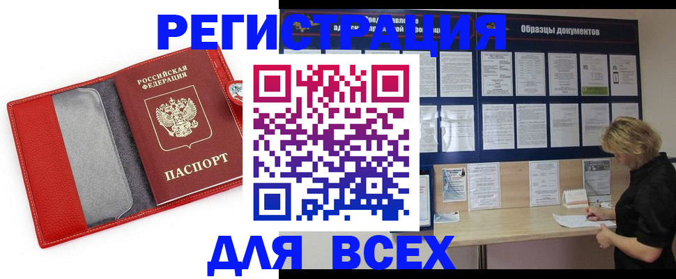 прописка от собственника в Адыгейске