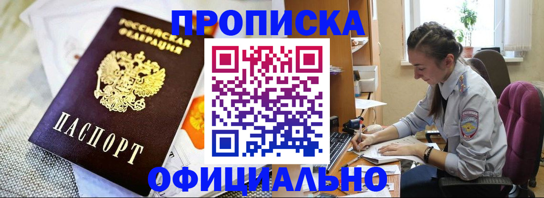 временная регистрация адрес в Адыгейске