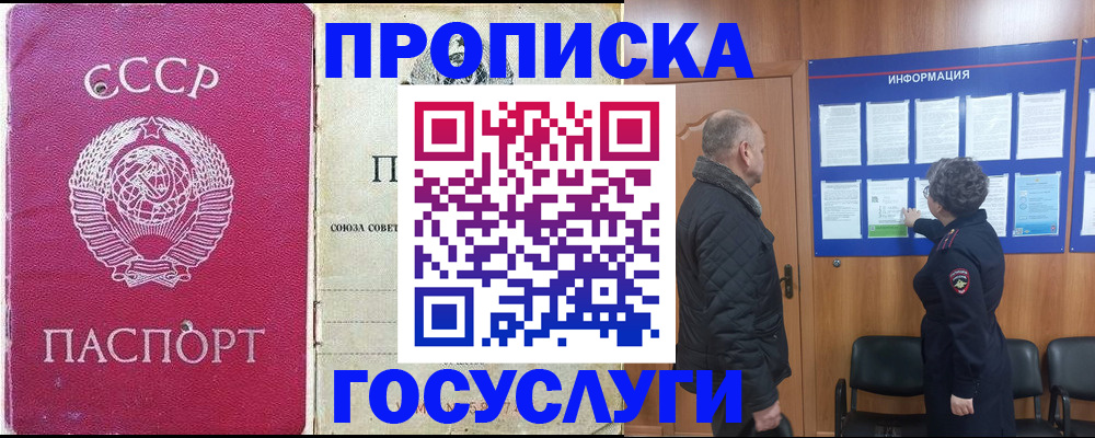 временная регистрация адрес в Адыгейске