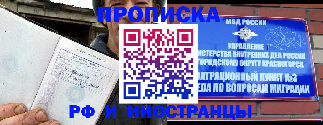 регистрация для школы в Адыгейске