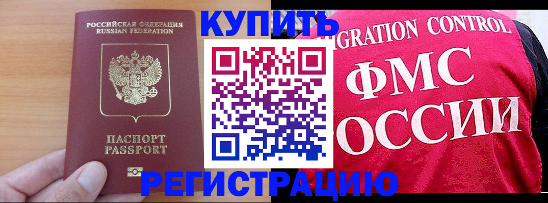 временная регистрация госуслуги в Адыгейске