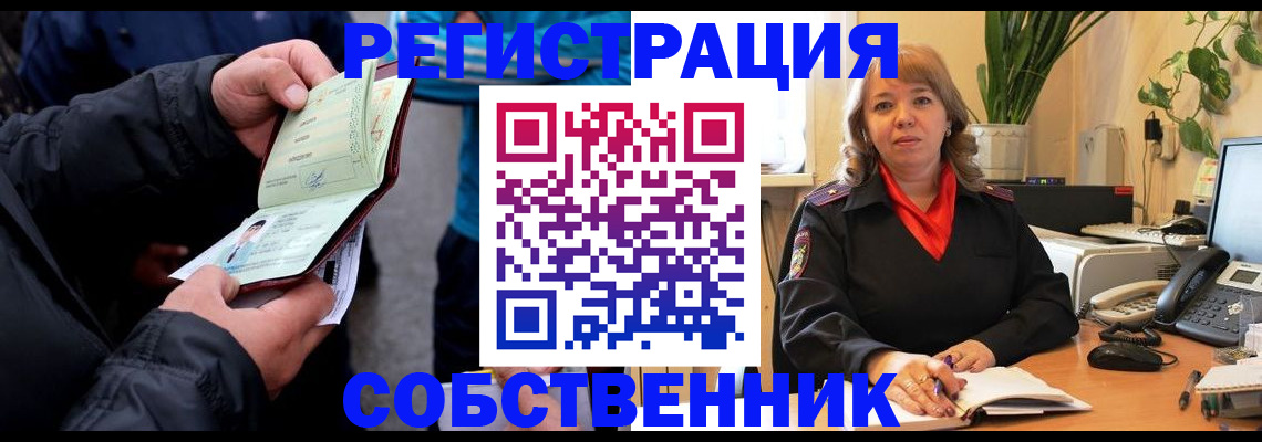 временная регистрация для школы в Адыгейске