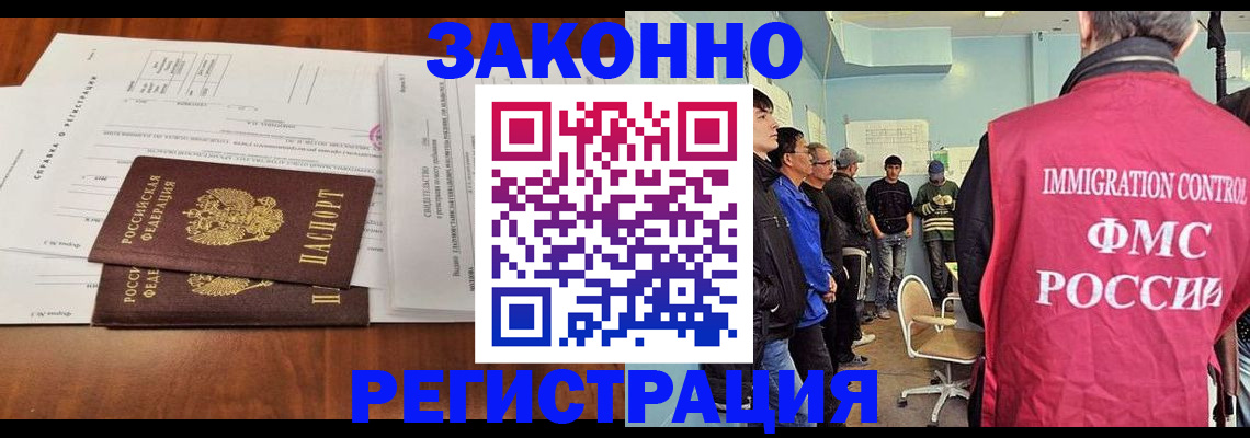 временная регистрация адрес в Адыгейске