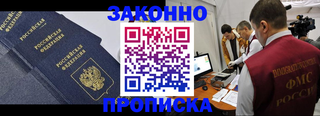 прописка для кредита в Адыгейске